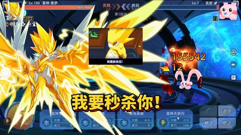 赛尔号雷神天明闪怎么得[图2]