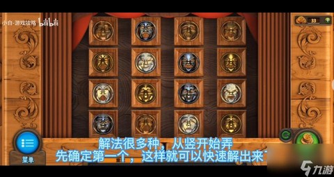 密室逃脱7第6关怎么过图解法[图2]