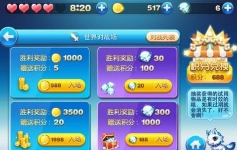 天天酷跑怎么pk好友[图1]