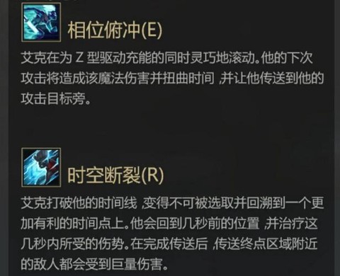 英雄联盟新英雄怎么玩[图2]