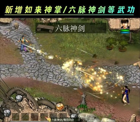 天龙八部怎么在电脑玩