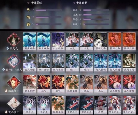 为什么阴阳师和百闻牌