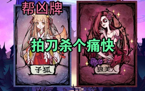 狼人杀什么局可以空刀