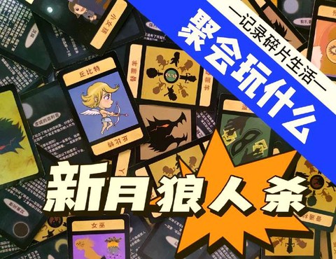 狼人杀什么局可以空刀[图2]