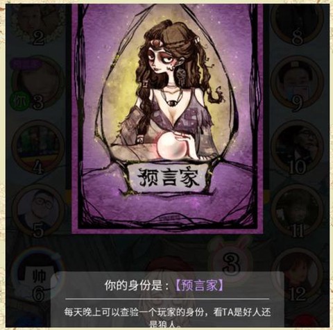 狼人杀怎么举报别人