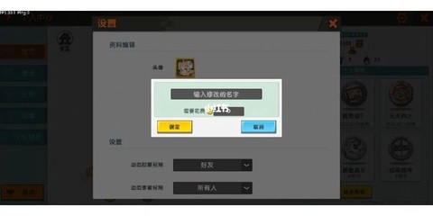 迷你世界取什么名字