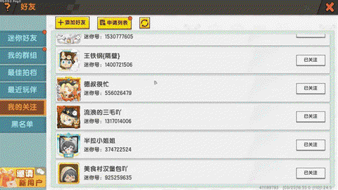 迷你世界取什么名字[图2]