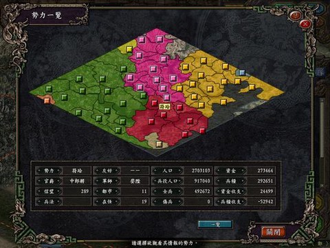 三国志9怎么培养小兵[图1]