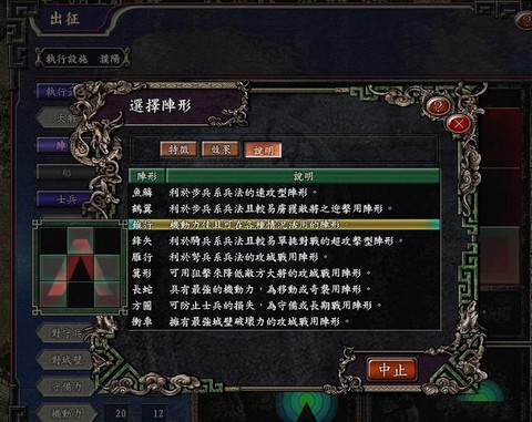 三国志9怎么培养小兵[图2]