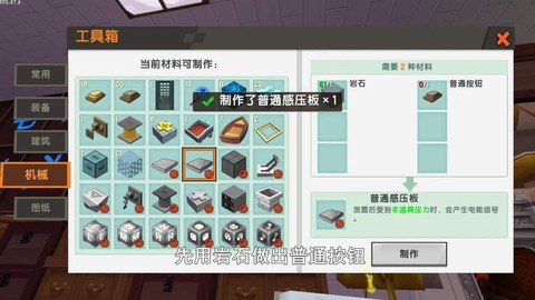 迷你世界鸡饲料怎么喂[图2]