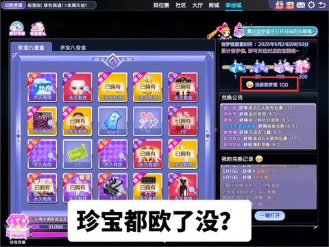 qq炫舞炫宝怎么改名[图1]