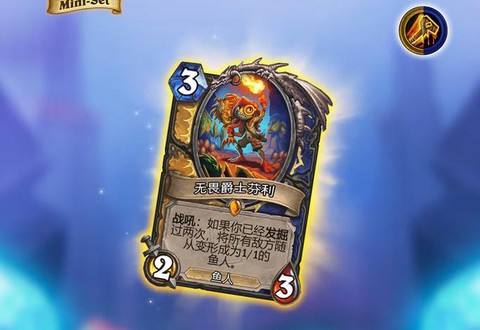 炉石传说风怒什么意思[图1]