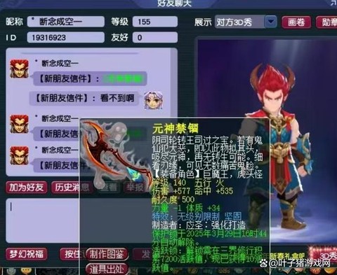 梦幻西游转种族武器怎么办