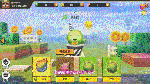 迷你世界怎么查看粉丝