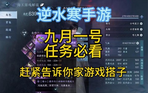 逆水寒项链怎么洗逆水