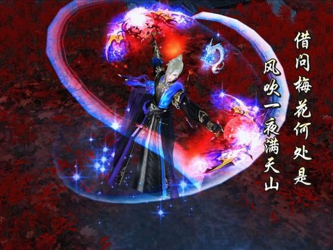 天龙八部天山加什么[图2]