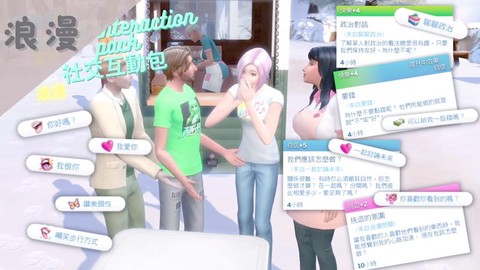 模拟人生4怎么同性结婚