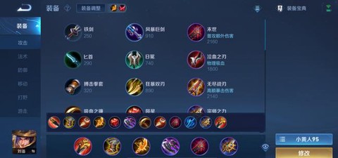 王者荣耀怎么破刘备