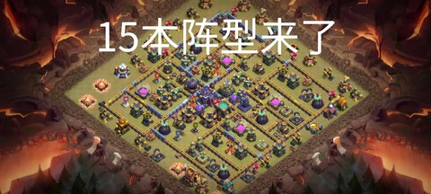 部落冲突部落战怎么参与[图2]