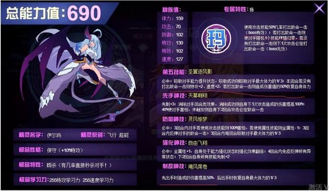 赛尔号怎么给精灵换技能[图1]