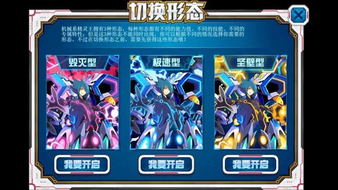 赛尔号怎么给精灵换技能[图2]