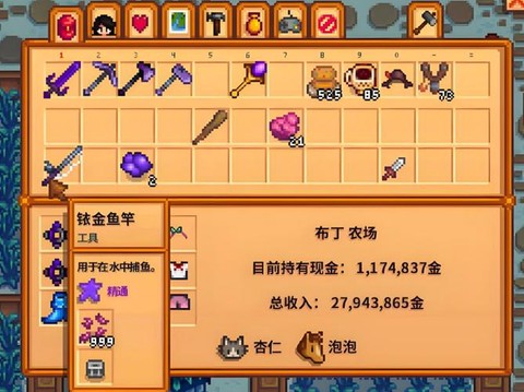 星露谷物语鱼钩怎么装[图1]