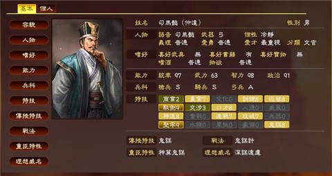三国志13如何拜师[图2]
