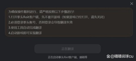 英雄联盟如何调整中文