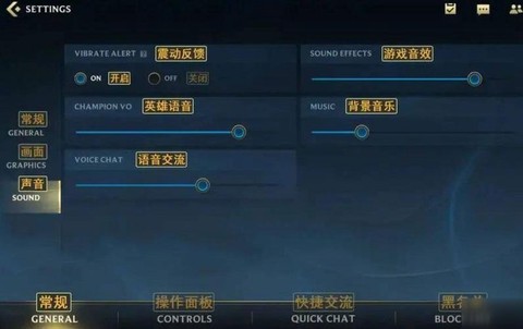 英雄联盟如何调整中文[图2]