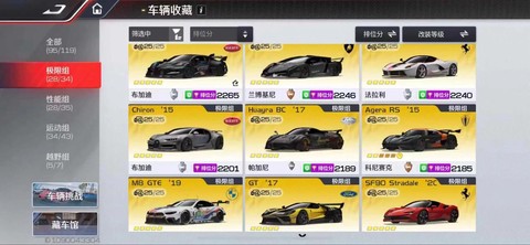 极品飞车12怎么保存