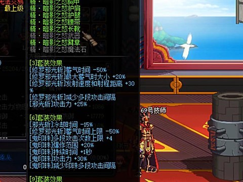 dnf暗影九怎么做[图2]