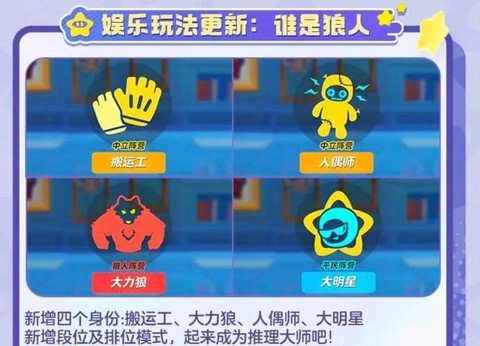 狼人杀什么是跳身份