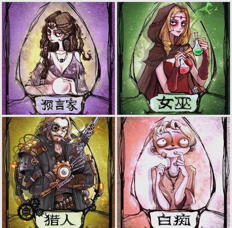 狼人杀什么是跳身份[图2]