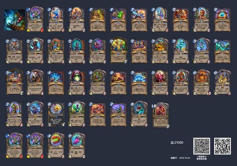 炉石传说什么时候维护