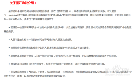 英雄联盟3分钟怎么投降