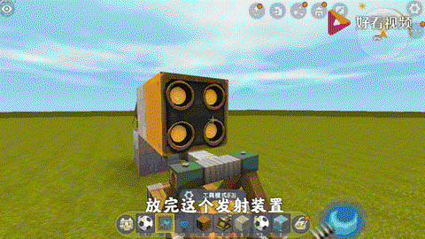 迷你世界发射器怎么用[图1]