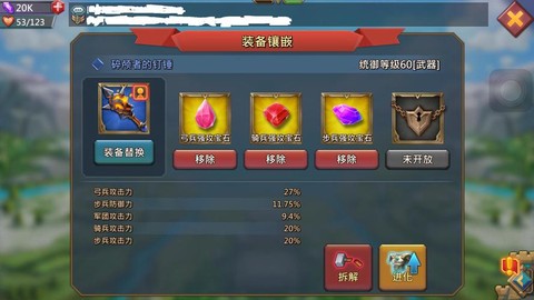 王国纪元如何获得宝石