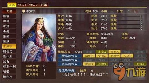 三国志13如何驻防[图2]
