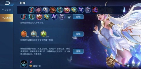 王者荣耀怎么可以复活