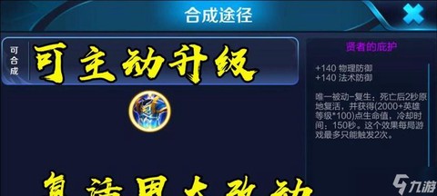 王者荣耀怎么可以复活[图1]