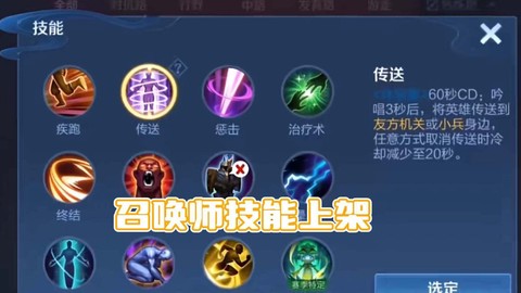 王者荣耀怎么可以复活[图2]