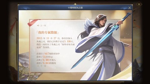 英魂之刃什么叫联机