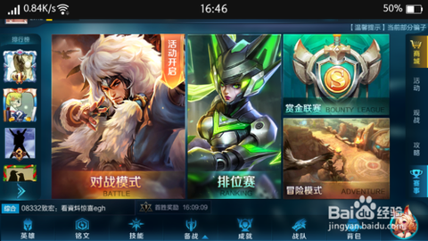 王者荣耀拜师怎么拜