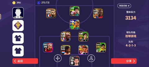 实况足球怎么更换账号[图1]