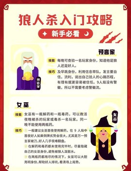 天天狼人杀怎么弄美颜