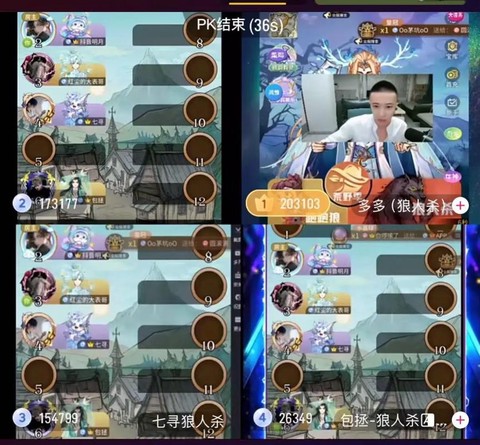 欢乐狼人杀怎么开直播[图1]