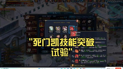 火影忍者ol凯怎么过