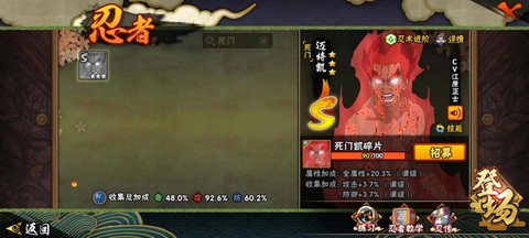 火影忍者ol凯怎么过[图2]