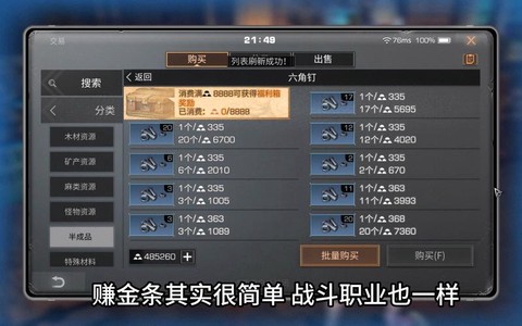 明日之后手游怎么玩