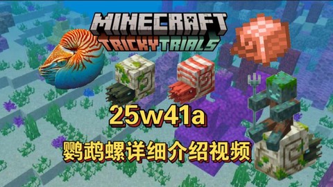 我的世界怎么突变生物